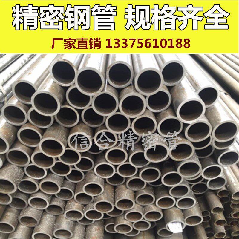 45号精密管无缝钢管30-40-50-60mm大小口径厚薄壁碳钢圆铁管切割