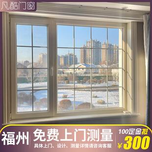 法式复古断桥铝老钢窗平开窗格子窗落地窗户封阳台隔音老洋房门窗