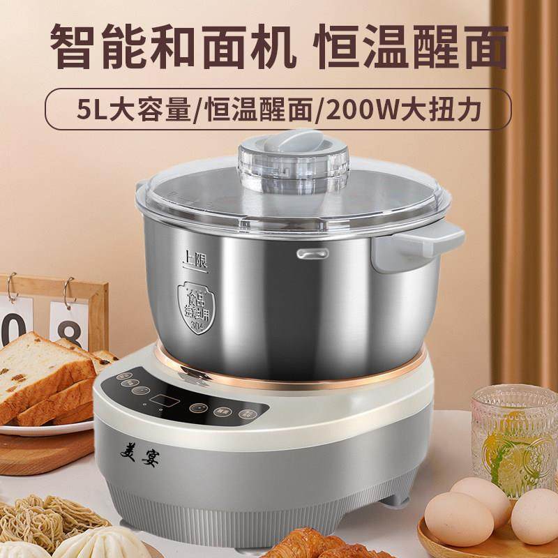 和面机家用小型揉面机大容量全自动恒温发酵醒面搅面机一体厨师机