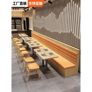 定制商用餐饮店桌椅组合靠卡座沙发小吃店面馆快餐店麻辣烫汉堡店