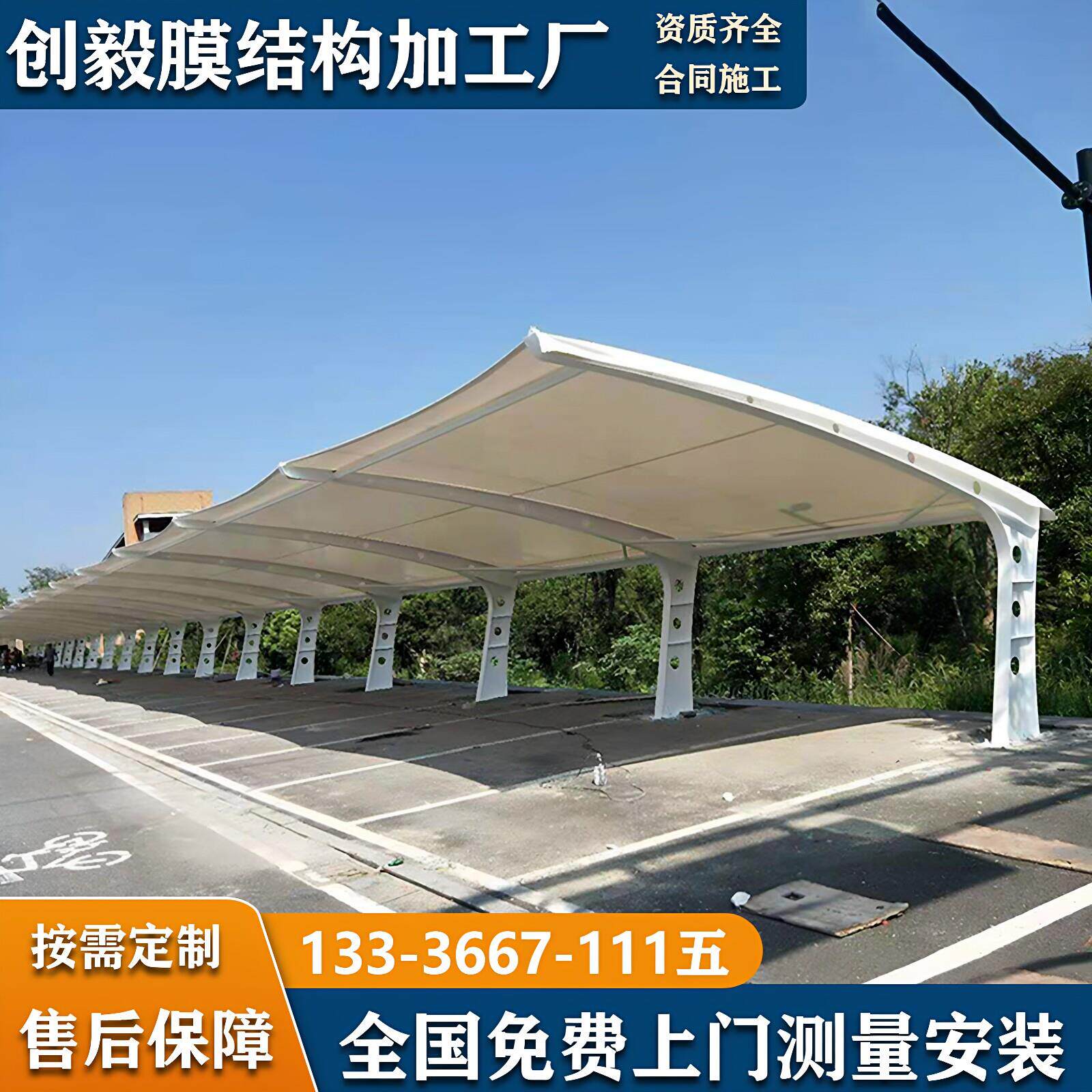 7字型钢架汽车停车棚户外遮阳张拉膜景观雨棚小区膜结构电动车棚