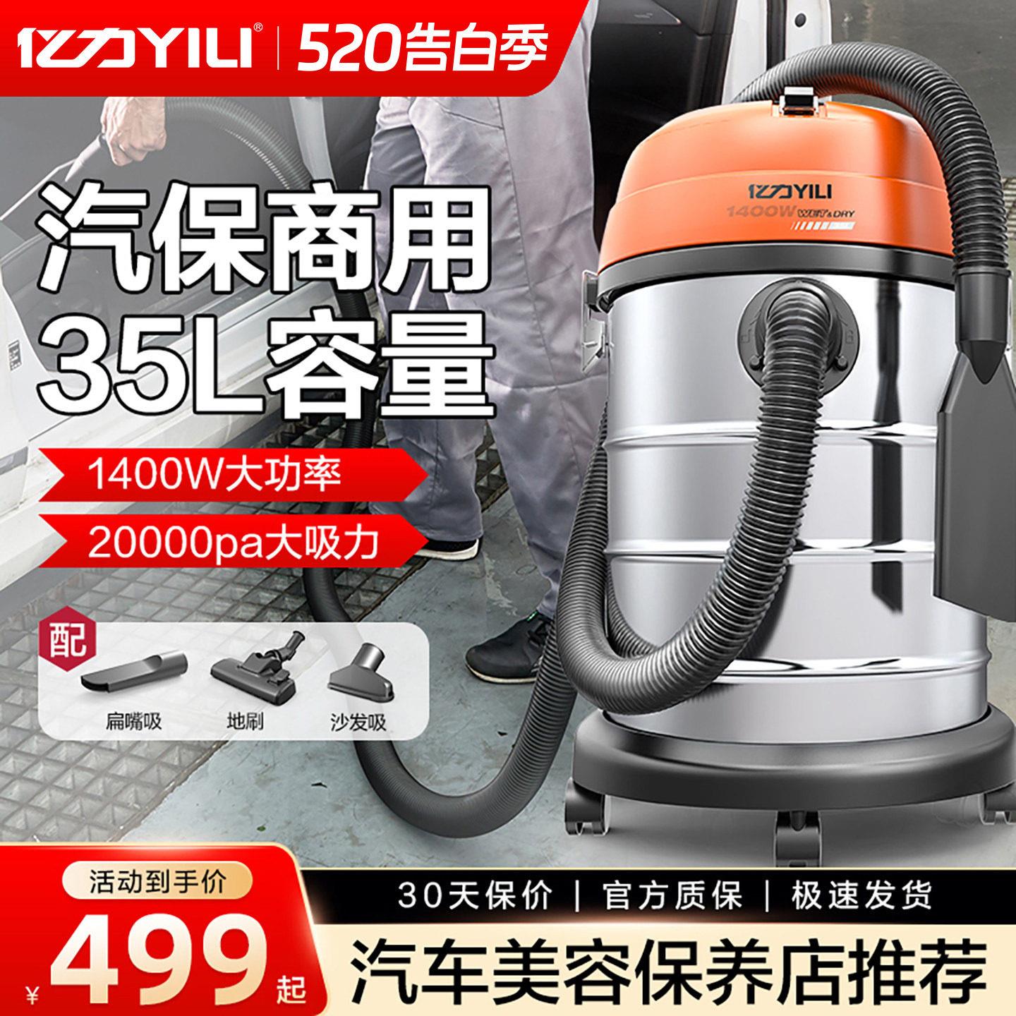 亿力吸尘器工业用强力大功率洗车商用工厂车间大吸力装修吸尘水机