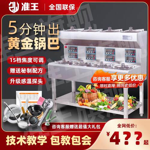 准王煲仔饭机商用智能机器砂锅外卖锅巴专用全自动数码电煲仔炉