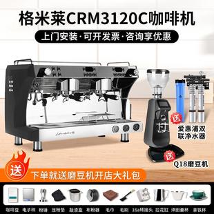 格米菜CRM3120C商用咖啡机双头意式专业多锅炉咖啡奶茶店大型蒸汽