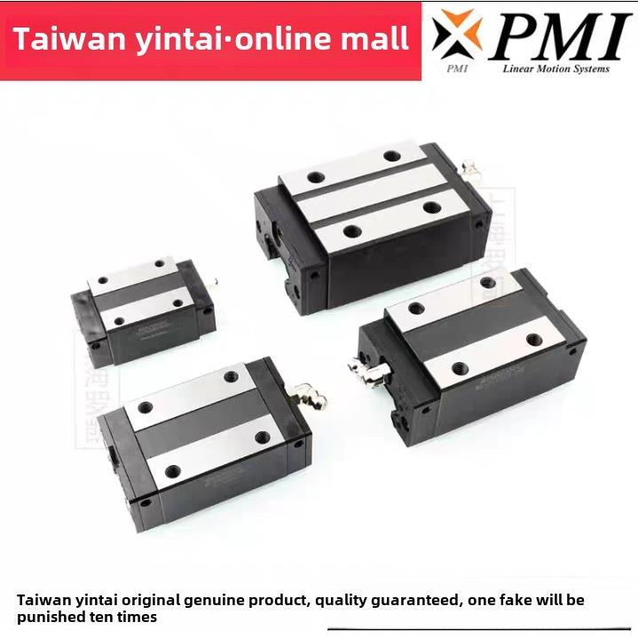 PMI台湾银泰直线导轨滑块MSA/MSB 15 20 25 30 35 45S/E/LS pmi