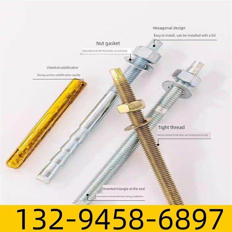 北京螺丝镀锌锚栓高强度国标化学螺栓M8M10M12M14M16M18M20M24M30