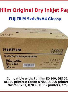 富士Dx100原装相纸进口Rc5英寸6英寸8英寸A4光面De100干式相纸