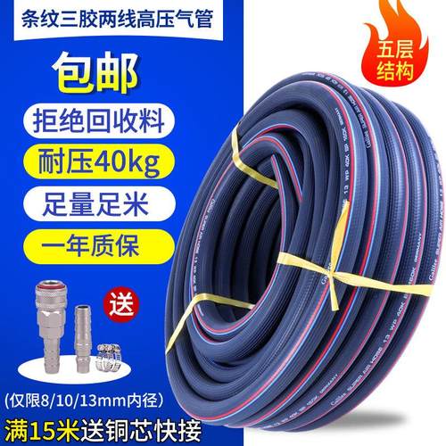 条纹三胶两线 线高压气管防冻防爆空压机气泵气动扳手专用软管氧