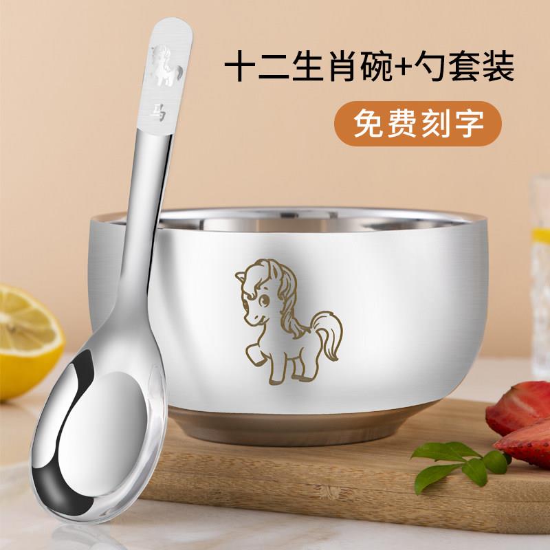 304不锈钢碗儿童宝宝生肖吃饭碗家用食品级双层隔热防烫防摔刻字