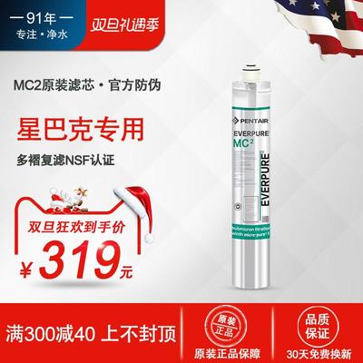 美国爱惠浦净水器MC2原装主机滤芯奶茶店家商两用通用净水机滤芯