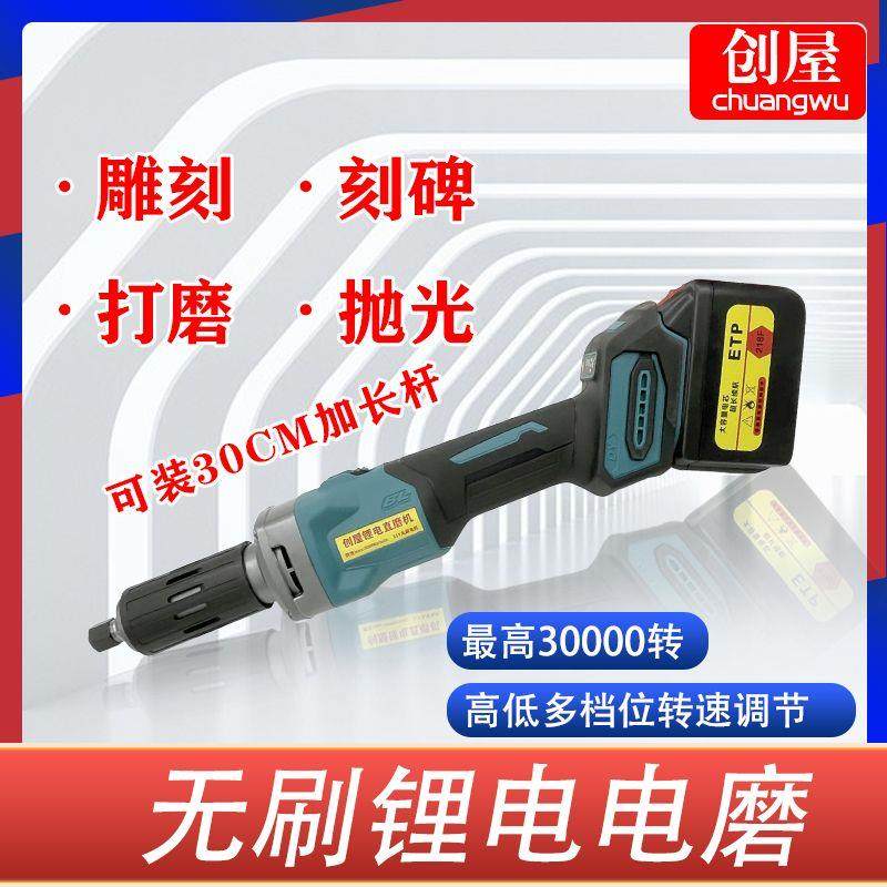 创屋锂电充电式直磨机手磨机电动打磨棒玉石雕刻机打磨器抛光工具,五金/工具,直磨机,淘宝优惠券,粉丝福利购,淘宝优惠卷