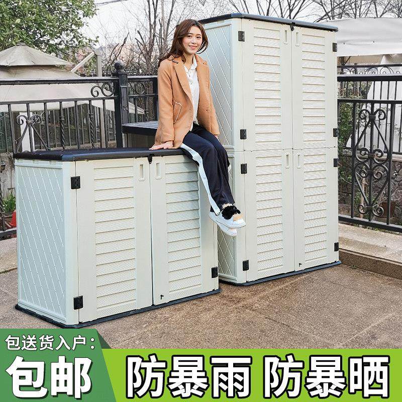 阳台柜子收纳柜防晒防水收纳置物柜室外家用户外大容量杂物工具箱,收纳整理,收纳柜,淘宝优惠券,粉丝福利购,淘宝优惠卷