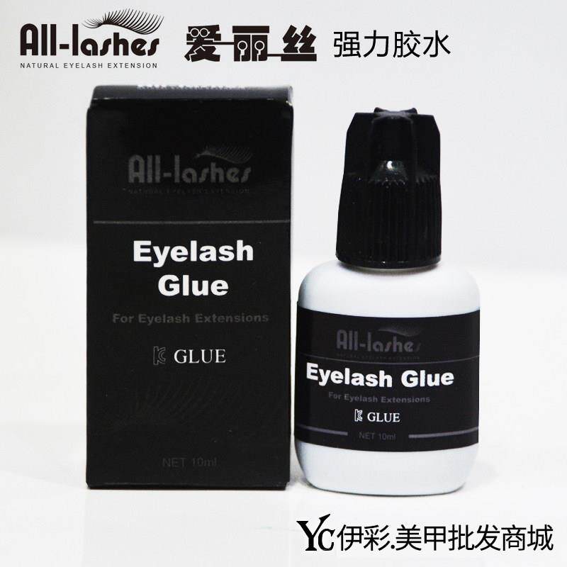 正品爱丽丝黑盖KC强力睫毛胶水 嫁接眼睫毛胶水 自然裸妆美睫胶水