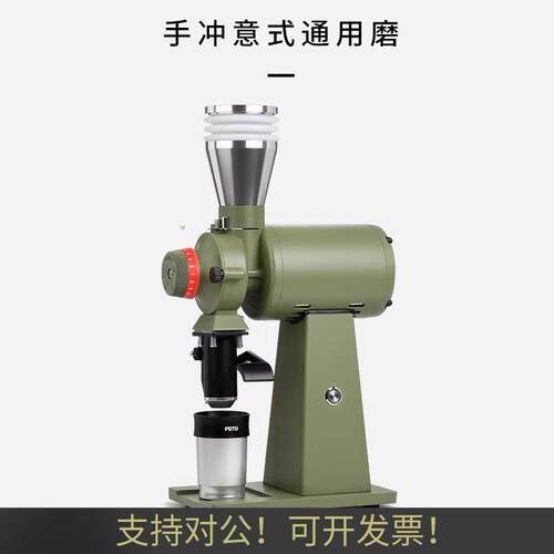 官方授权potu小富士磨豆机平刀意式咖啡研磨机电动手冲磨豆机p90