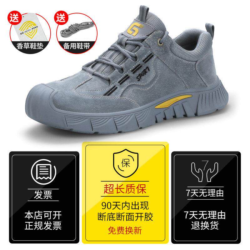俊步劳保鞋男款夏季透气防砸防刺穿男士安全工地轻便带钢板钢头鞋