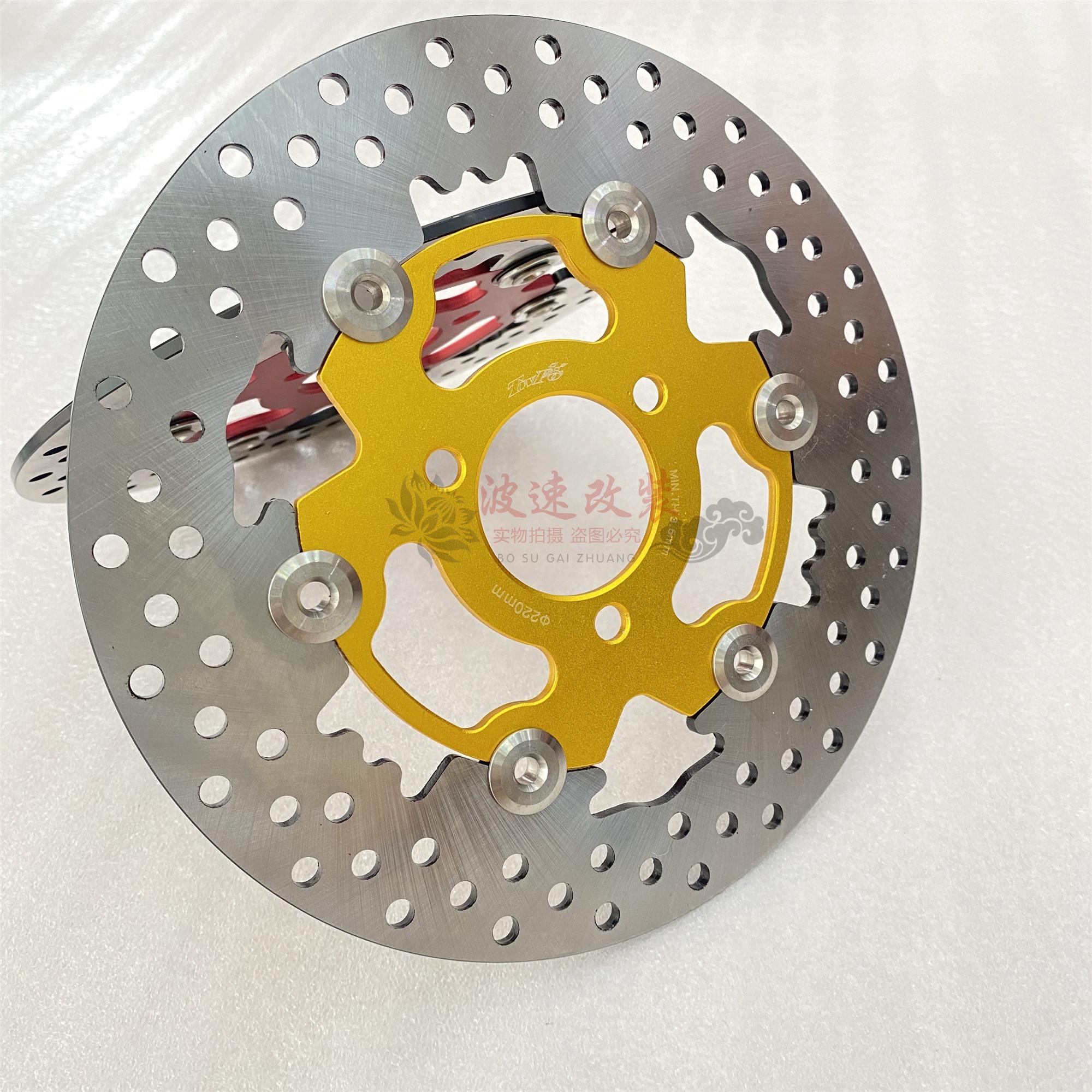 TWPO 巧格I 新福喜讯鹰 赛鹰125改装220MM圆型浮动碟盘碟片刹车碟
