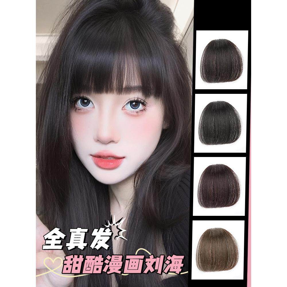 漫画刘海假发女自然前额全真发轻薄无痕张元英同款齐刘海假发片,美发护发/假发,刘海片,淘宝优惠券,粉丝福利购,淘宝优惠卷