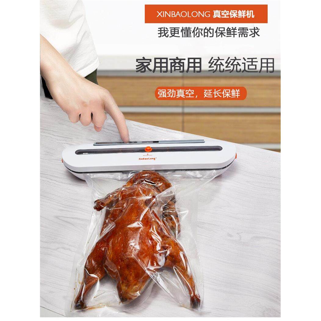 新宝龙真空包装机家用封口机食品保鲜机小型密封机QH-02正品包邮