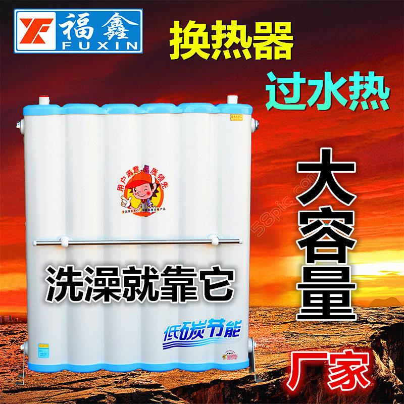 换热器热交换器过水热地暖储水式大容量可洗澡取暖气片家用化妆室