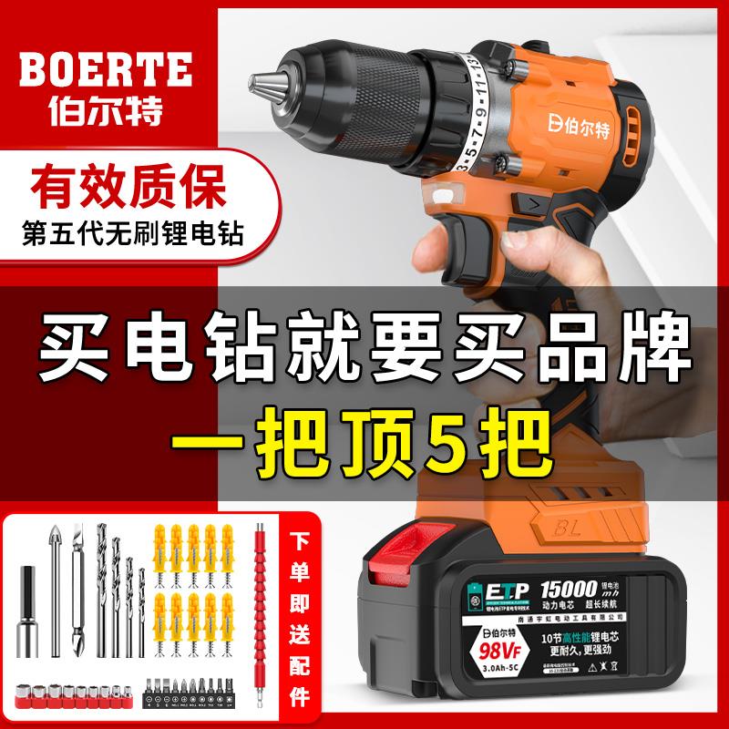 伯尔特无刷锂电充电钻家用大功率电钻多功能电动螺丝起子2106电池