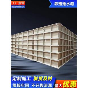 PP水箱定制大型焊接养殖池耐酸碱电镀酸洗槽聚丙烯工业环保沉淀池