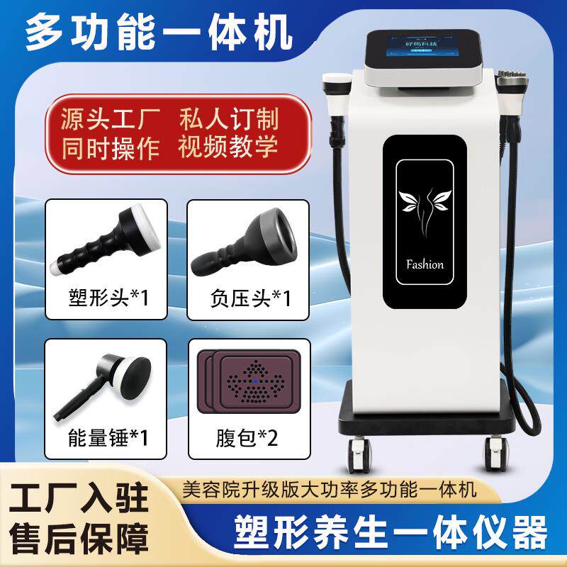 美容院多功能塑形减肥仪器材专用产后美体排寒去湿经络疏通刮痧仪