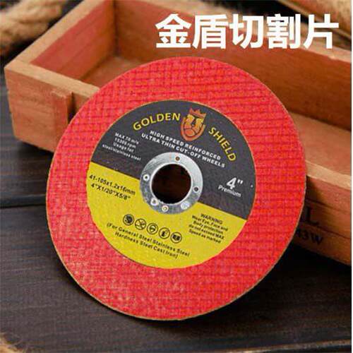 进口金盾切割片角磨机金属砂轮片100不锈钢锋利防断裂双网耐磨4寸