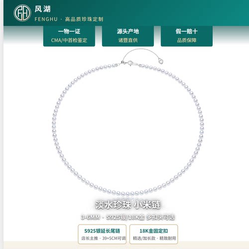 诸暨天然淡水小米珠珍珠项链爆款女朋友百搭18k金正圆锁骨链极光