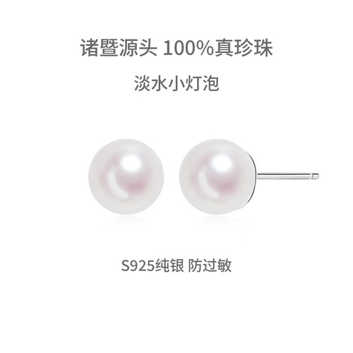 天然珍珠耳钉官方旗舰店气质耳饰