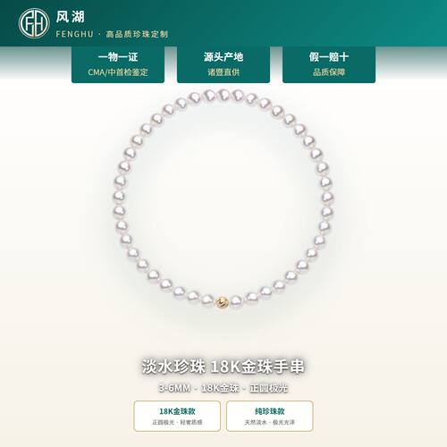 送女友4-5mm正圆极光珍珠手链