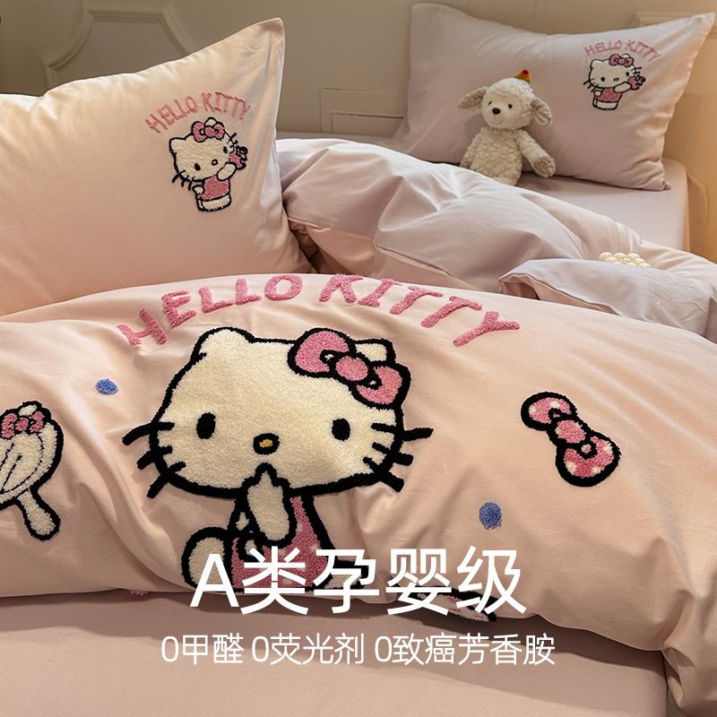 公主风可爱Kitty猫秋冬磨毛床品套件/四件套/多
