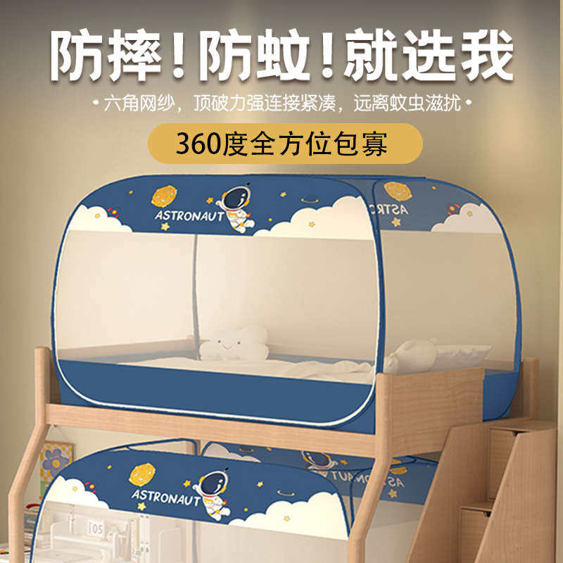 子母床1.5上下床1.2免安装蒙古包儿童防摔家用学生宿舍上下铺蚊帐,床上用品,蚊帐,淘宝优惠券,粉丝福利购,淘宝优惠卷