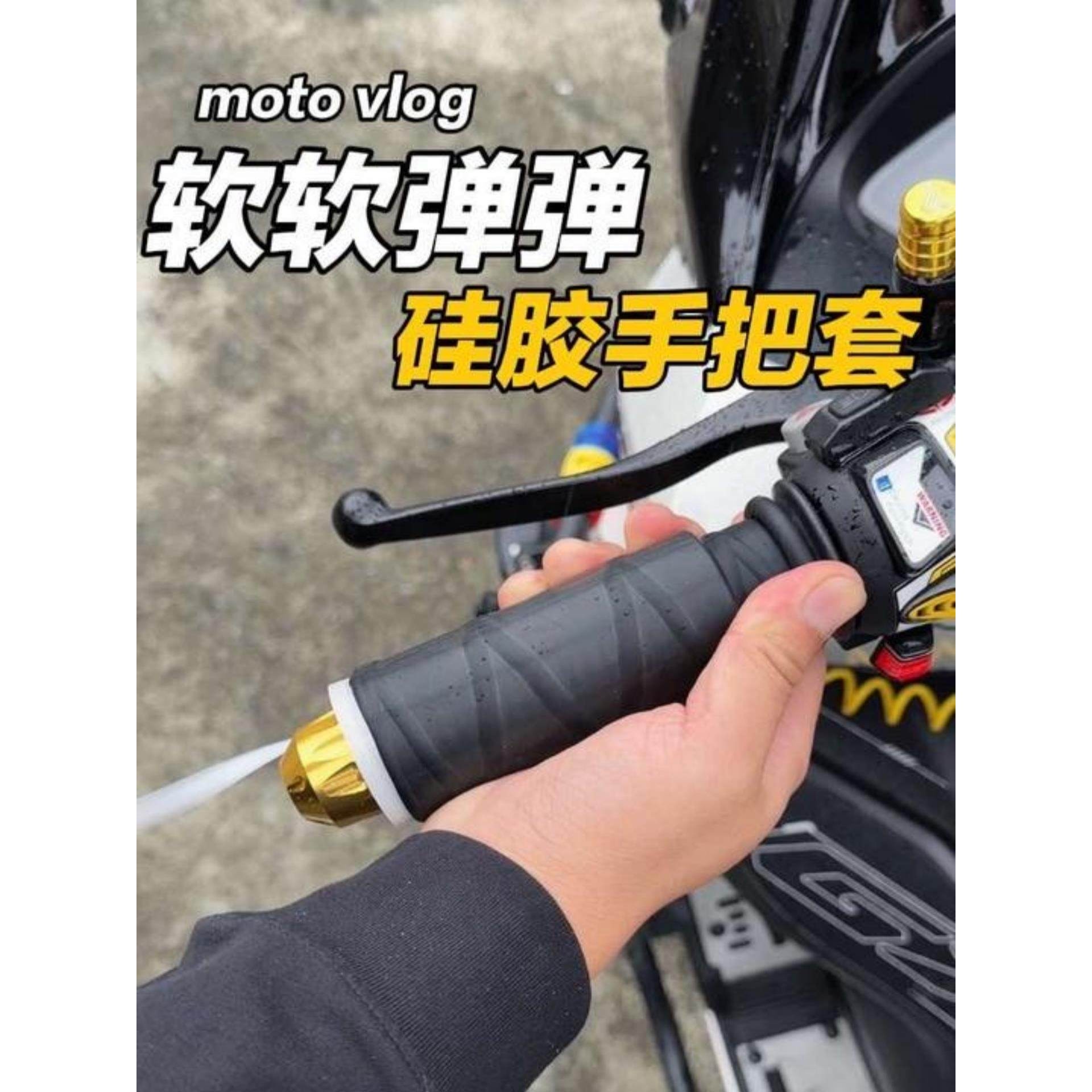踏板摩托车手把套防滑硅胶车把套四季通用防水电动车电瓶车刹车套