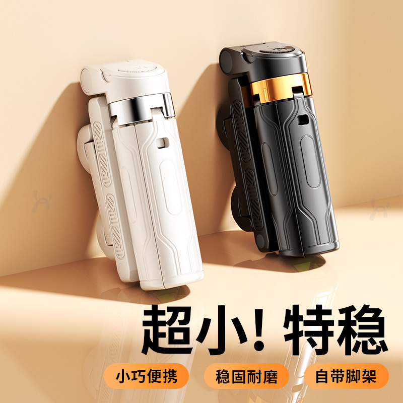 三合一迷你自拍杆便携手机支架