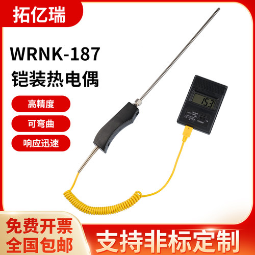 手持式k型铠装热电偶探头WRNK-187/104M手柄探针式高温铝液测温棒