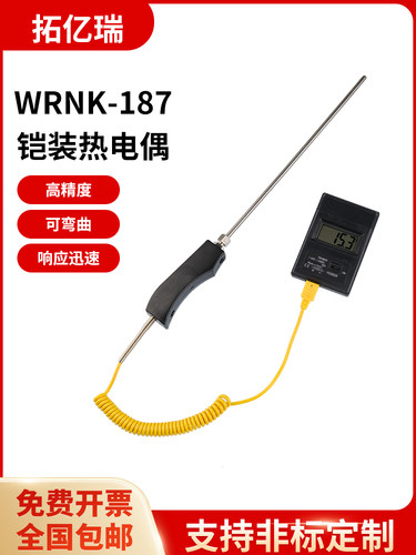 手持式k型铠装热电偶探头Wrnk-187/104M手柄探头型高温铝液温度测