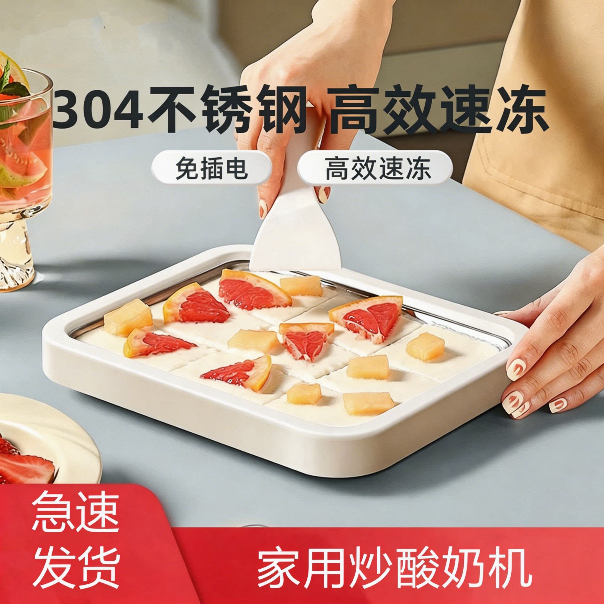 炒酸奶机家用小型儿童迷你自制diy免插电夏日冰淇淋机冰盘炒冰机