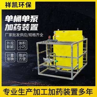 置一体化全自动pe桶投加搅拌设备工业水处理加药机 单桶单泵加药装
