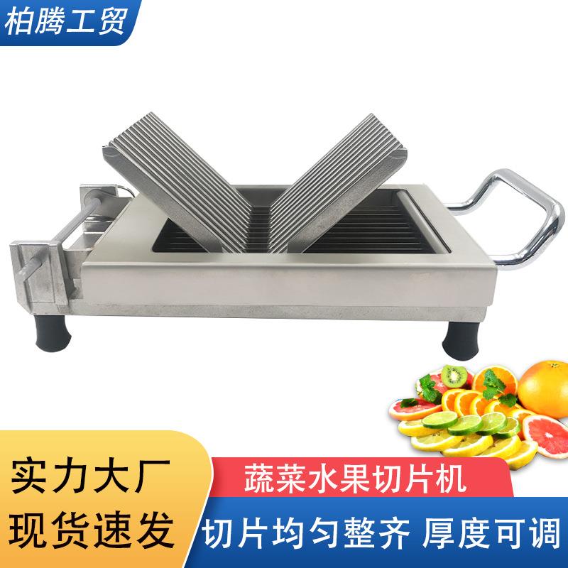 跨境多功能果蔬切片机西红柿柠檬苹果不锈钢手动水果切片机