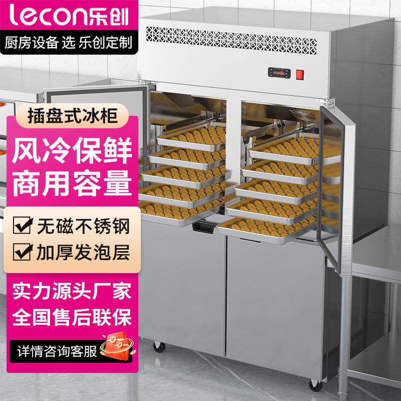 商用冷藏冷冻保鲜冰柜六门大容量冷藏展示柜
