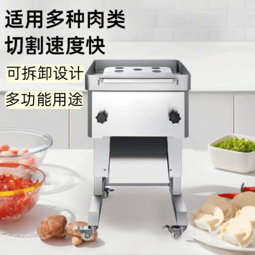 广州圣天家禽切块机 多功能鲜肉分条机牛肉切片设备 猪肉切丁机