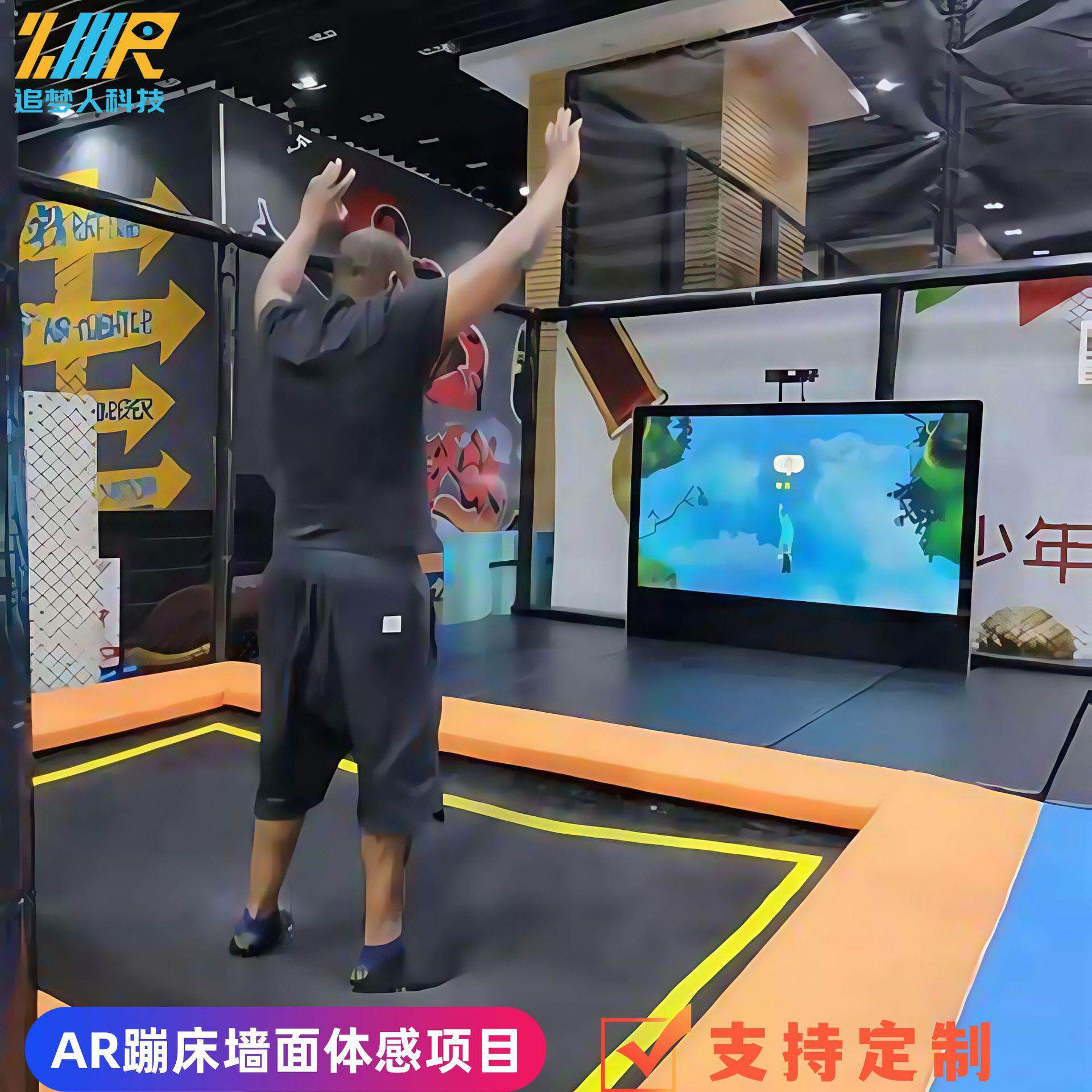 AR墙面体感游戏机蹦床淘气堡儿童游乐场互动全息投影设备厂家