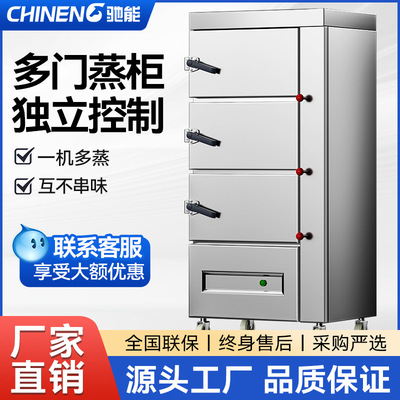 驰能大容量蒸饭柜 定时控温灭菌饭店型不锈钢臭氧立式多功能蒸柜