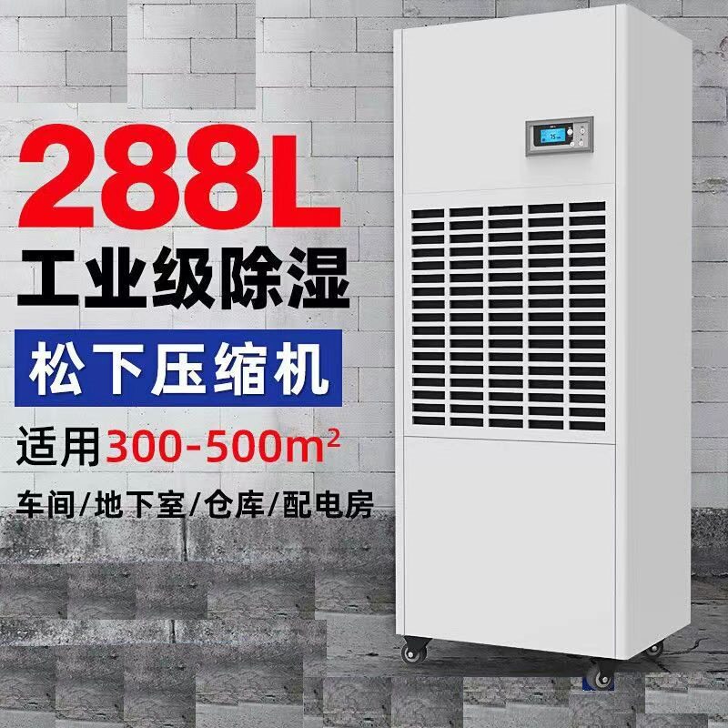 智能家用小干燥器  商场超市用抽湿去湿机 梅雨季节大功率除潮气
