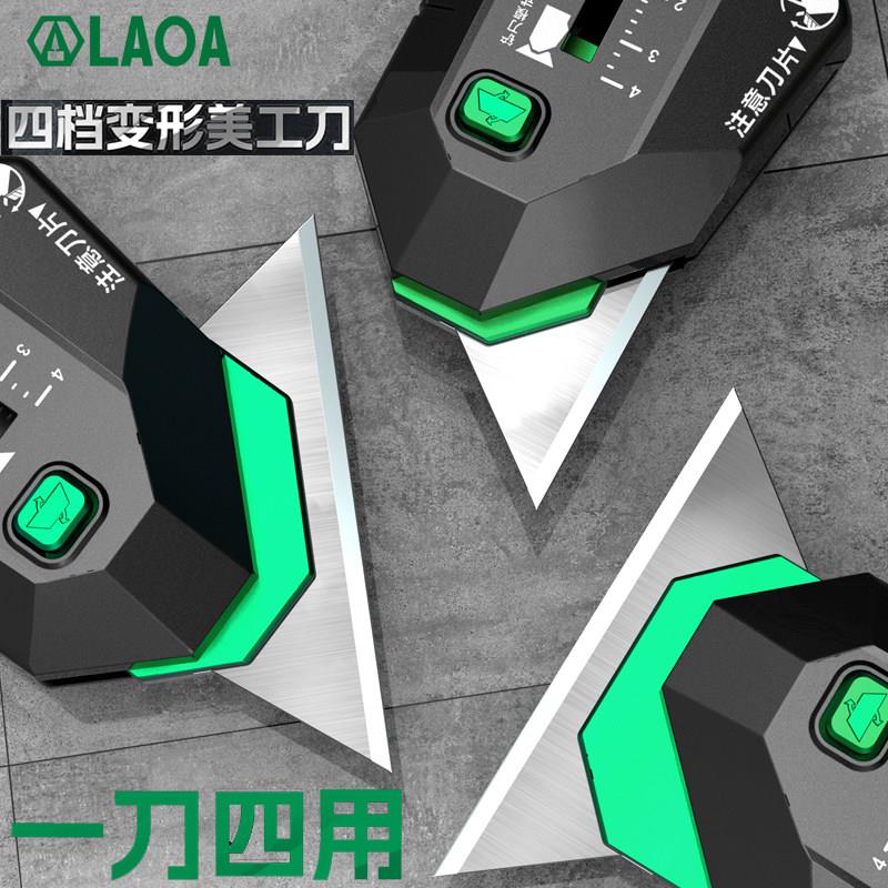 老A 重型铝合金变形美工刀多功能铲刀工业级可调梯形壁纸刀割刀