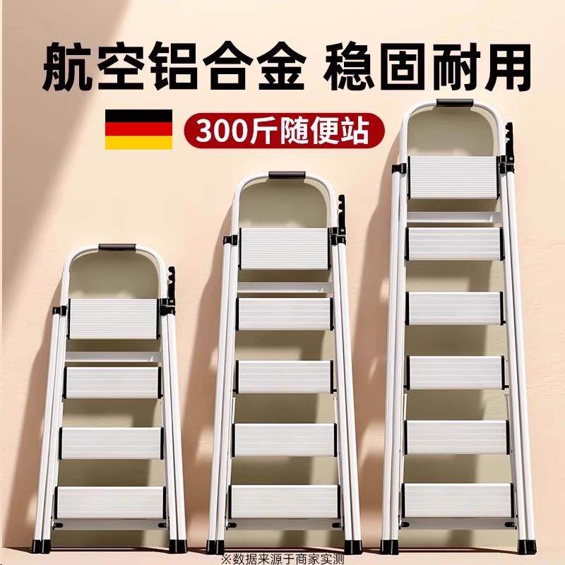 德国家用梯子折叠梯伸缩小型轻便多功能梯凳加宽加厚铝合金人字梯