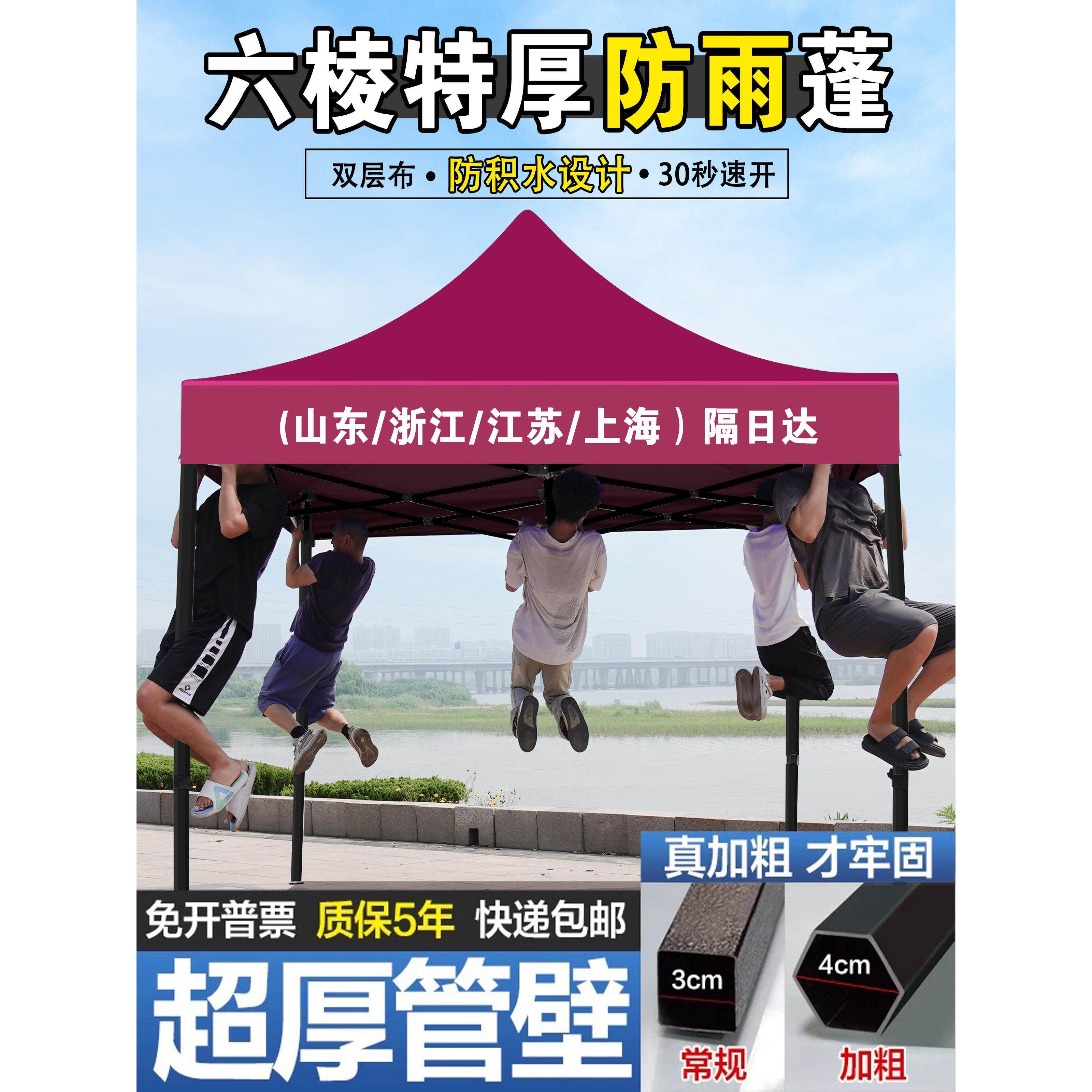 户外四脚太阳大伞帐篷四角雨棚遮阳棚摆摊用防雨篷伸缩折叠式棚子
