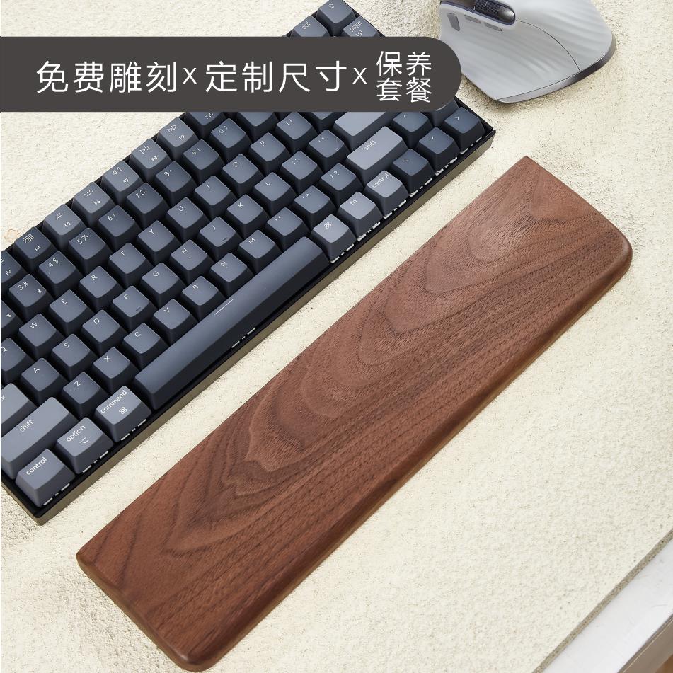 黑胡桃木机械键盘托实木手托护腕手腕垫托橡木腕托87键104键订制