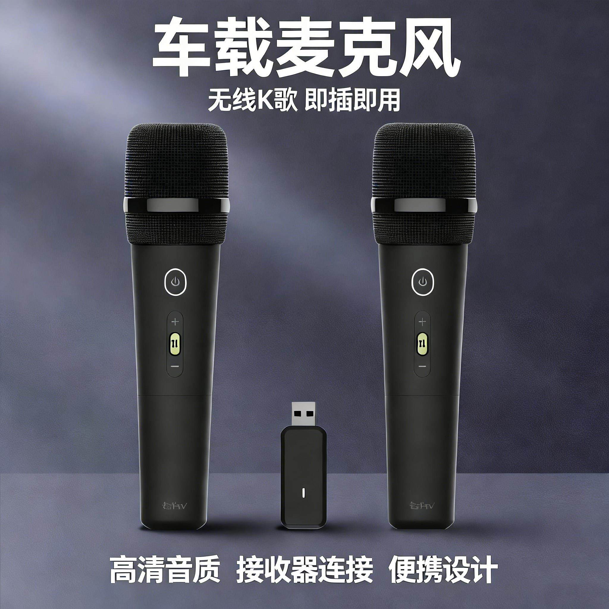 适用岚图梦想家/free/知音/追光汽车载麦克风K歌雷石KTV无线话筒
