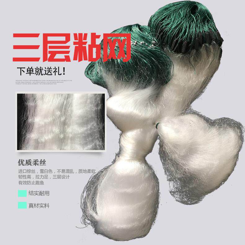 三层鱼网小套浮网沉网一指1.5指1m1.5米50米捕鱼黏网白条鲫鱼渔网